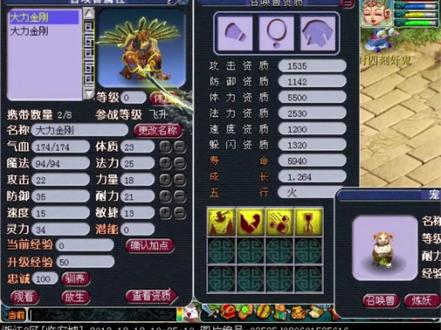 十年梦幻场景第二十六:复制新区飞升1拖4抓稀有大力几率。#梦幻西游2 #回合制游戏 #dou上热门
