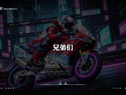 张雪机车,又TM夺冠了 #张雪机车 #中国力量 #科技 #创新