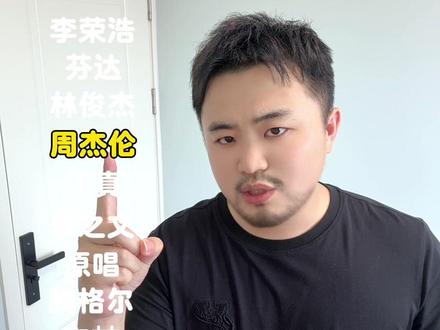 不要什么都往心里去,没心没肺,才能活的不累😎#不要什么都往心里去 #周杰伦 #瓜子二手车
