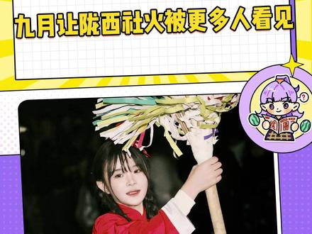 甘肃人比谁都珍惜这份被看见的机会 #非遗文化 #社火 #江寻千 #上热门 #甘肃陇西社火