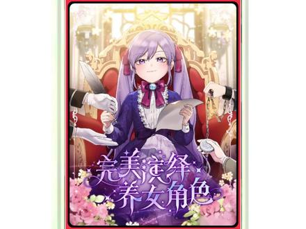 第十六集|#漫画解说 #二次元 #我在抖音看漫画 优秀的伴侣犬🐩