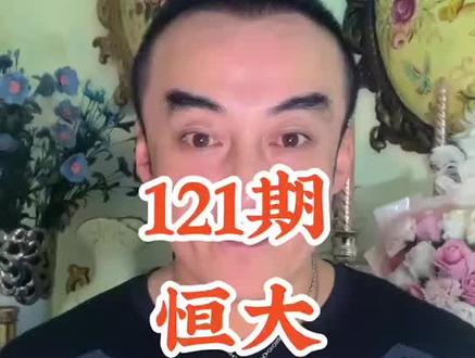 121期:某 大 真 实 情 况