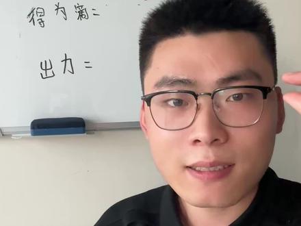 大家今天学会了吗#山东话#日照话#宋俊涛