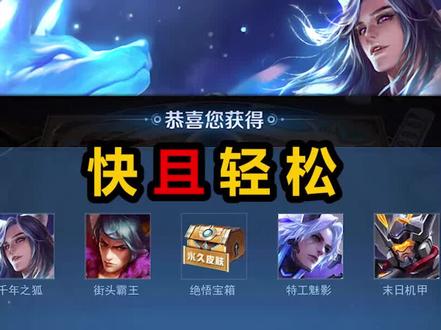 #王者 #游戏 #王者皮肤 #王者攻略 #王者英雄练习场 王者绝悟英雄练习场上线,如何快速且轻松刷300熟练度通关能力测试,得永久史诗皮肤随机宝箱?