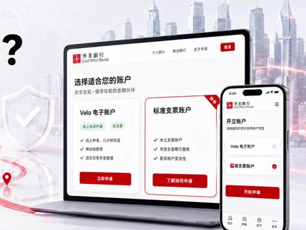 官网盲申全军覆没?揭开华美本土支票账户拒绝线上申请的残酷真相!本视频仅作科普分享,理财有风险,投资需谨慎。#华美银行 #华美银行开户 #华美银行卡 #创作灵感 #柒势咨询