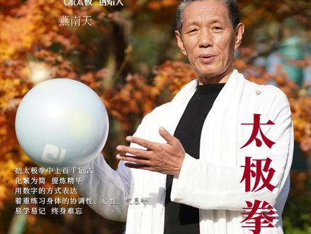 太极拳常说的“圆裆开胯”,一听就懂,一学就会。#太极拳 #教学示范 #健康养生 #健身 #传统武术 #愿刷到这条视频的人都能健康平安