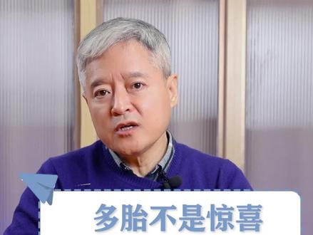 多胎孕妇,孕期多重风险不可忽视!#听段涛聊孕事 #多胎妊娠 #孕期知识 #为母不易