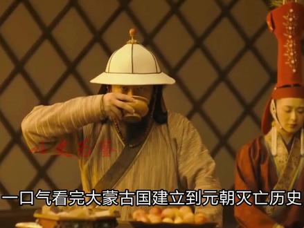 元朝-明朝-清朝历史 #历史 #以史为鉴 #元朝 #明朝 #清朝