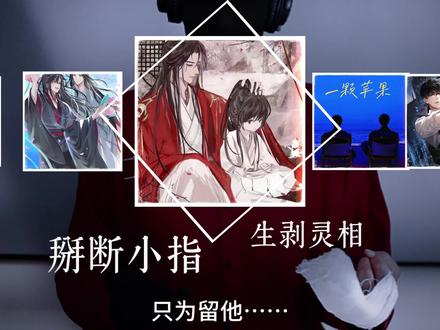 “小祖宗,叫人!
他跪坐其间,吻了红尘
#小说#治愈#遗憾#告别#双强