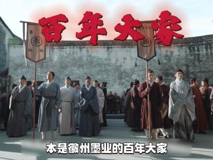 李祯的两句话,暗示了家业整部剧的含义 #青年创作者成长计划 #家业 #李祯 #杨紫