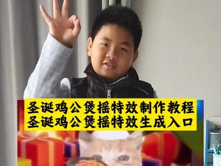 圣诞鸡公煲摇特效教程 鸡公煲鸡公煲经过我的胃特效 圣诞鸡公煲出自动摇了 #猫咪特效摇摇车 圣诞萌宠鸡公煲 鸡公煲特效猫猫 圣诞鸡公煲原版 鸡公煲鸡公煲经过我的胃原版 圣诞小猫特效 又到了吃鸡公煲的季节了 鸡公煲之歌洗脑 #圣诞节鸡公煲特效 小猫圣诞帽特效 吸引小猫咪的声音 圣诞小猫 自动圣诞鸡公煲摇特效 鸡公煲鸡公煲经过我的胃特效 圣诞猫咪图片 #小猫圣诞帽特效 圣诞鸡公煲出自动摇了 网红同款鸡公煲 即食鸡公煲套餐 香辣鸡公煲底料 鸡公煲专用酱料 猫抓板猫玩具 猫爬架猫树 猫咪有趣睡觉姿势 #鸡公煲特效猫猫 圣诞小猫 鸡公煲小猫特效教程 圣诞鸡公煲老鼠干 圣诞节鸡公煲特效 圣诞节鸡公煲特效小猫 圣诞节鸡公煲特效小猫超自然 记者老鼠干图片 圣诞帽 #剪映 圣诞帽特效 圣诞节用鸡公煲调料 猫咪鸡公煲 猫咪鸡公煲特效 鸡公煲猫用 圣诞款鸡公煲 圣诞鸡公煲歌词 鸡公煲之歌原唱 猫能吃巧克力吗 小猫图片 小猫特效 鸡公煲之歌太上头 鸡公煲鸡公煲经过我的胃猫咪 cherry玩偶 cherry娃娃 张元英切粒玩偶 cherry所有款式