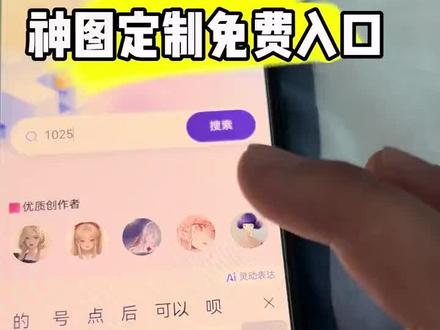 真的很好用哦!#神图定制#还有这种操作 #学习打卡vlog #在发一次