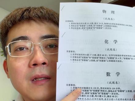 今年的中考一模,难度太大了! #中考 #中考一模