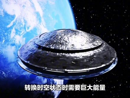 《果克星球奇遇》第5集|飞碟的奥秘2#宇宙 #探索宇宙 #飞碟 #外星文明 #外星人 #张祥前