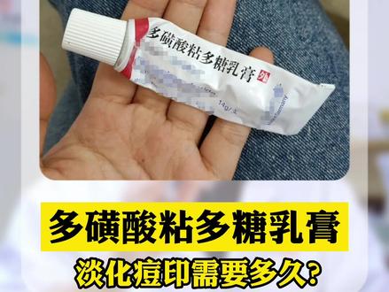 烦人的痘印多久才会消?听听皮肤科医生怎么说吧!#医学科普#duo来涨健康知识