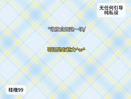 你说队长泡主唱是啥滋味儿啊#桂橹 #私设 @DOU+上热门