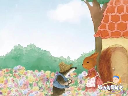二下课文《开满鲜花的小路》朗读 #课文朗读