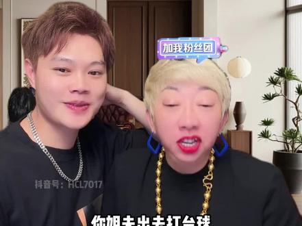 “王总王总王总~”#大林子夫妇