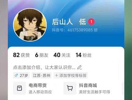 抖音如何调节内容偏好#抖音隐藏功能 #干货分享