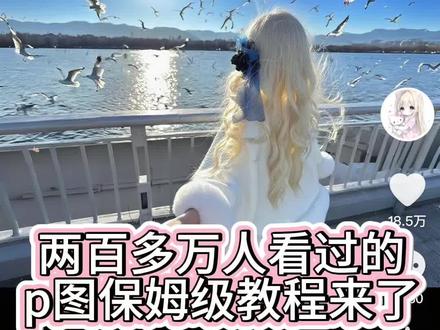 诡秘们教程来啦#p图教程#豆包#豆包p图