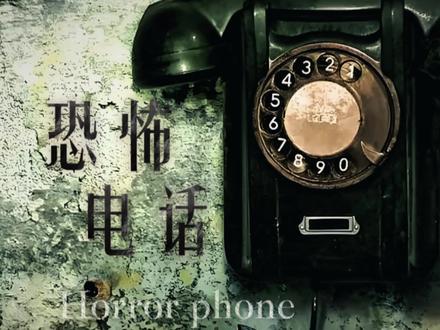 挑战继续拨打【恐怖电话】:这次竟发生了很多匪夷所思的事!#恐怖电话 #都市传说 #瓜子二手车