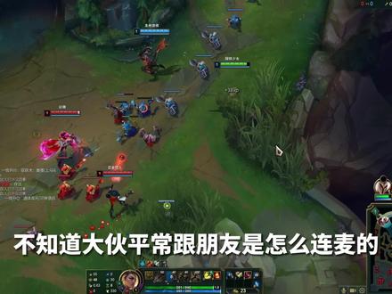 打游戏你还在用什么语音? #lol #英雄联盟 #游戏语音