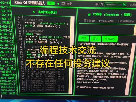 #diy电脑 #编程 #机器人 #交易 #海花岛 准备收拾收拾出门环岛骑行咯