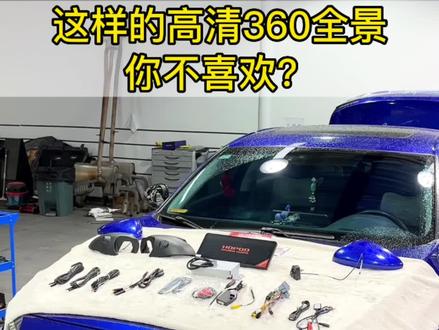 都2023年了还在用老掉牙的大屏收音机?宏普达高清360全景套餐你值得拥有#十代雅阁 #十代雅阁改装 #杭州雅阁改装