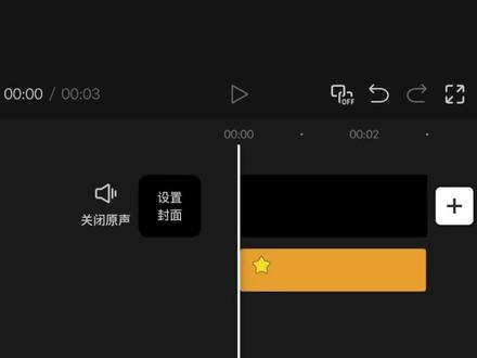 100个实用剪辑技巧(49/100) 镂空星星开场#剪辑技巧 #剪映剪辑教程 #剪辑新手教程 #剪辑教程 #分享剪辑教程