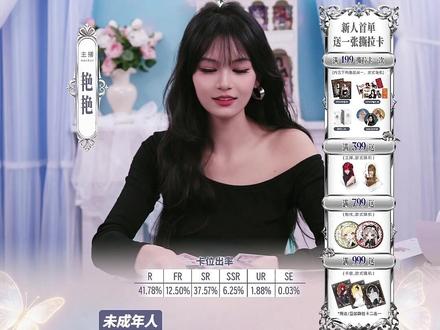 相扑猫老师SE新鲜出炉!!! 本来以为这只是平平无奇的一场抬箱,没想到竟然........
#幻笺集卡牌 #幻笺集 #相扑猫 #次元潮玩集趣社