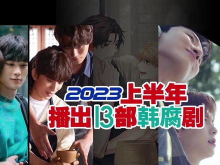 2023免费电视剧推荐 82c31e6d59d03c0dc6fb0a90fe78acfe~tplv-dy-resize-origshort-autoq-75:330.jpeg?x-expires=2005236000&x-signature=0xNj5OOiZ0vQKT0RK3AUmFzORzQ%3D&from=3213915784&s=PackSourceEnum_AWEME_DETAIL&se=false&sc=cover&biz_tag=pcweb_cover&l=202307210210261A79C111D6D03D34ADFD