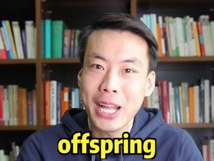 #英语 #杨亮讲单词 E121: offspring “子孙、后代” 源来如此。