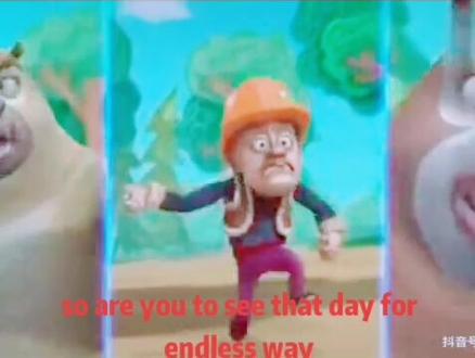 么哥秀:英文版熊出没片头曲