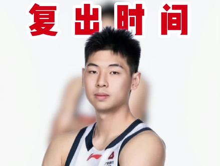 复出时间终于来了,崔永熙3月中旬根据对手形势选择复出#崔永熙 #广东宏远 #CBA#中国篮球#dou来CBA@DOU+小助手 @抖音创作小助手