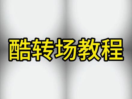 鱼头为什么不能朝向我忧郁转场特效免费制作教程来了!#忧郁特效 #鱼头为什么不朝向我 #鱼头为什么不能朝向我我的忧郁 #鱼头朝向的说法 #剪映 鱼头不能朝着我原视频 鱿鱼头能吃吗 为什么鱼头不能对准自己 鱼头为什么不能朝向我我的忧郁原版 鱼头为什么不能朝向我我的忧郁模板 忧郁转场特效 鱼头忧郁特效 鱼头忧郁转场特效 鱼头为什么不能朝向我 鱼头没有朝向我 鱼头朝向的讲究 我的忧郁会让他难过 鱼头朝谁 鱼头朝向的含义 鱼头为什么不能朝向我转场 鱼头为什么不能朝向我转场怎么做 鱼头为什么不能朝向我剪辑教程