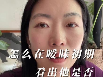 小动作绝对能决定很多东西
#内容过于真实 #情感 #恋爱 #亲密关系 #男女情感