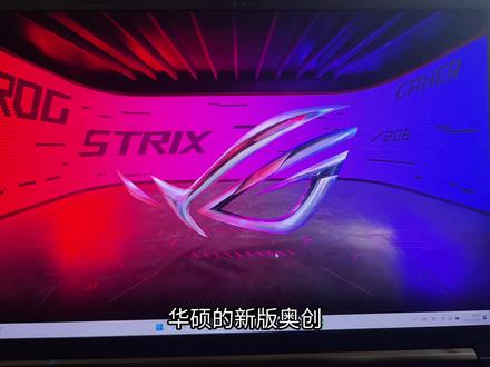 华硕新版奥创灯光设置详细解说(枪神9演示)