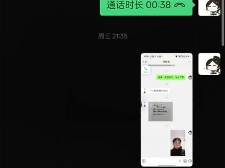 顶级思路 #已支付成功 #转账聊天记录 #付款截图 #抽象教学#抽象解说