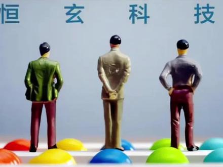 恒玄科技赵国光,从平顶山走出的神秘首富 #恒玄科技 #赵国光 #企业家