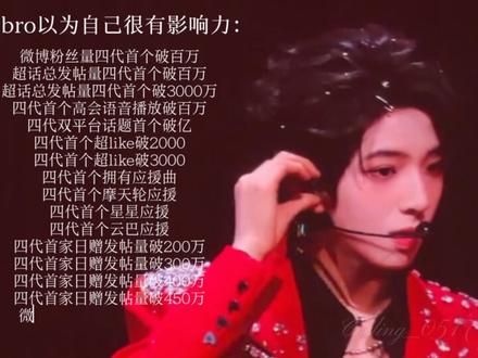 当bro以为自己很有影响力#陈浚铭