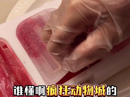 迪士尼0件我1件大象冰棍教程 #猫爪雪糕 #疯狂动物城2 #爪爪棒冰 #尼克狐尼克 #迪士尼同款