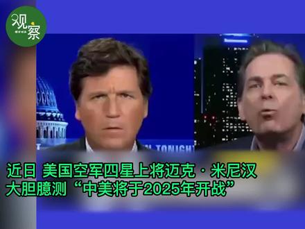 中美必有一战?美媒评论员一阵见血:美国才是世界的恐怖分子