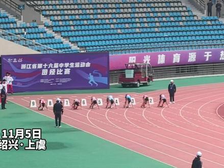 浙江省第十六届中学生运动会,丽水14岁运动员张涵一,包揽100米和200米双料冠军,“每次比赛都进步一点”#浙江省中学生运动会 #张涵一 #冠军
