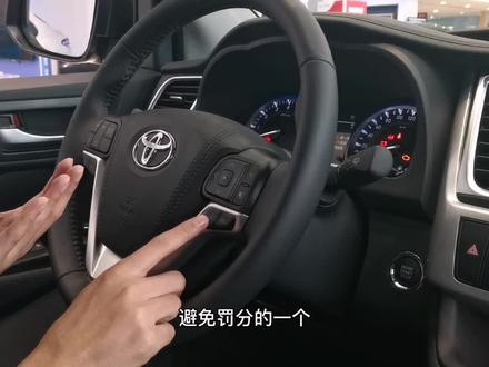 第三代汉兰达功能介绍#九江买车#第三代汉兰达#广汽丰田九江利泰国际车城店