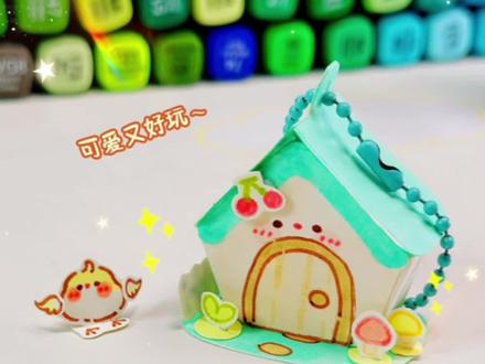 教你们自制鹦鹉小窝
可爱|迷你小屋|手工自制|自制宠物|团子|马克笔
#TUAN #手工自制 #diy #可爱 #手工