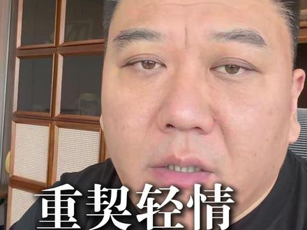 重契轻情,合伙慎行 #韩景枫51king #创业 #门店管理
