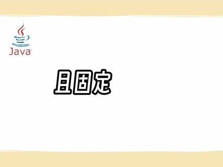 Java常见面试题:BIO、NIO、AIO的区别是什么?#程序员面试 #Java面试 #Java程序员 #找工作 #计算机专业