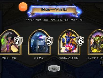 『炉石传说.酒馆战棋』塔姆辛.罗姆 新英雄的恶魔喷子流