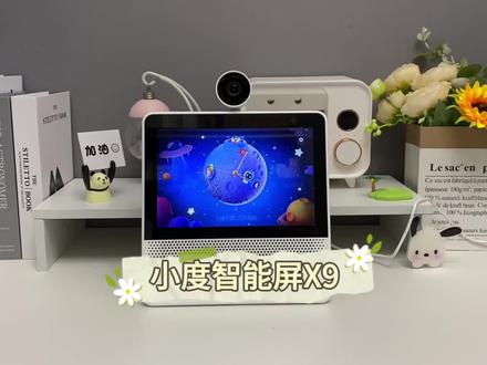 多功能小度智能屏x9,能视频通话、看电视、当监控,还可以陪小朋友学习#小度小度 #小度智能屏X9@小度智能屏X9