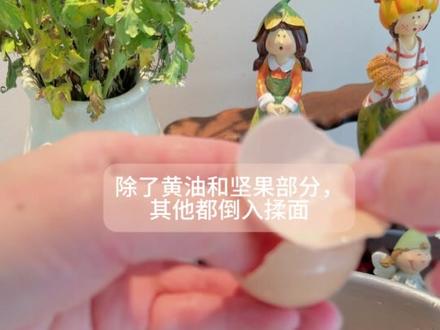 #用烤箱留住春天的味道 #它唯一的缺点是春日限定 复刻山姆全麦坚果欧包
配方
高筋面粉210g 全麦粉90g
鲜酵母7g 波兰种50g 老面50g
全蛋2个 水160g 盐4g 黄油15g
核桃仁50g 葡萄干50g 蔓越莓干50g
#在家做面包 #全麦坚果欧包 #减脂